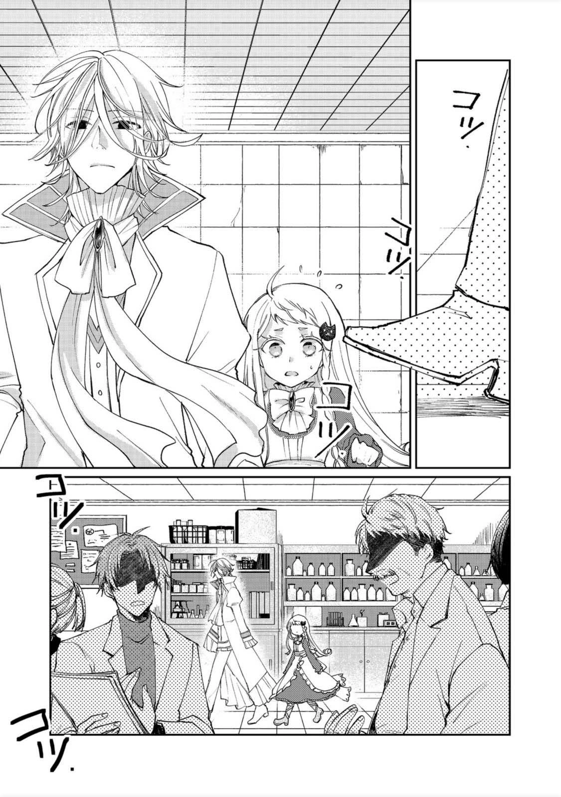 From Fired Saint to Guildmaster: The Birth of the Strongest, Most Heartwarming Guild Chapter 8 - . Page 19